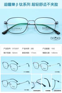 Ditole Titanium Series - 图片 5
