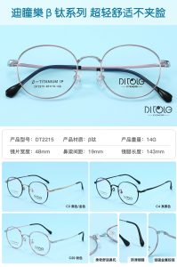 Ditole Titanium Series - 图片 6